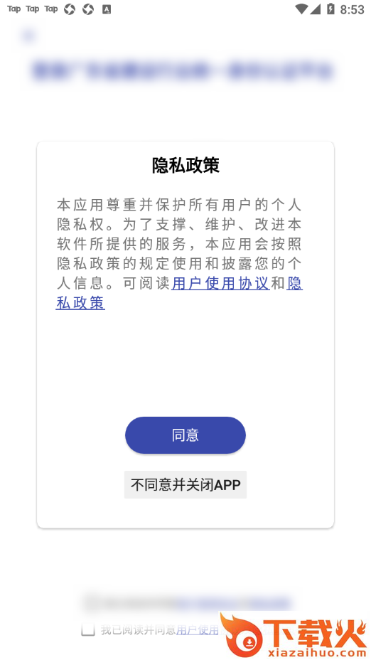粤建通手机app截图1