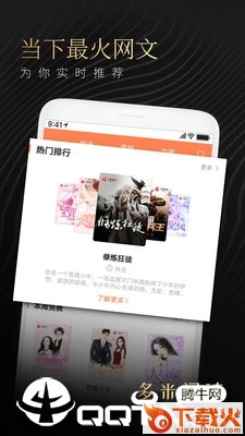 多米阅读女生小说截图3