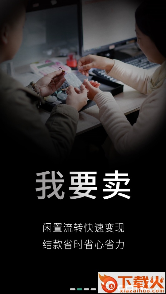 孙猴王翡翠截图2