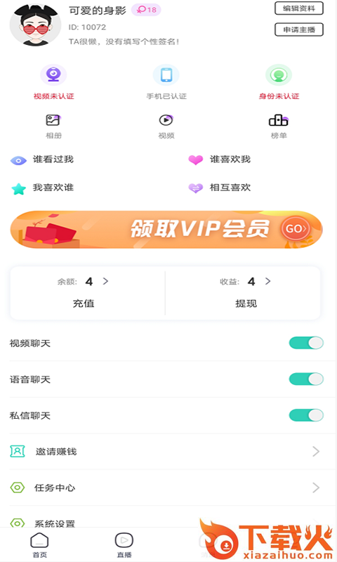 初苋截图2