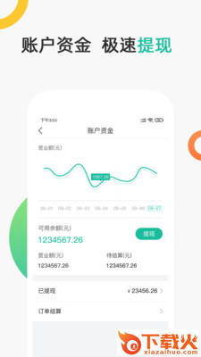 聚众优品商家版app截图2