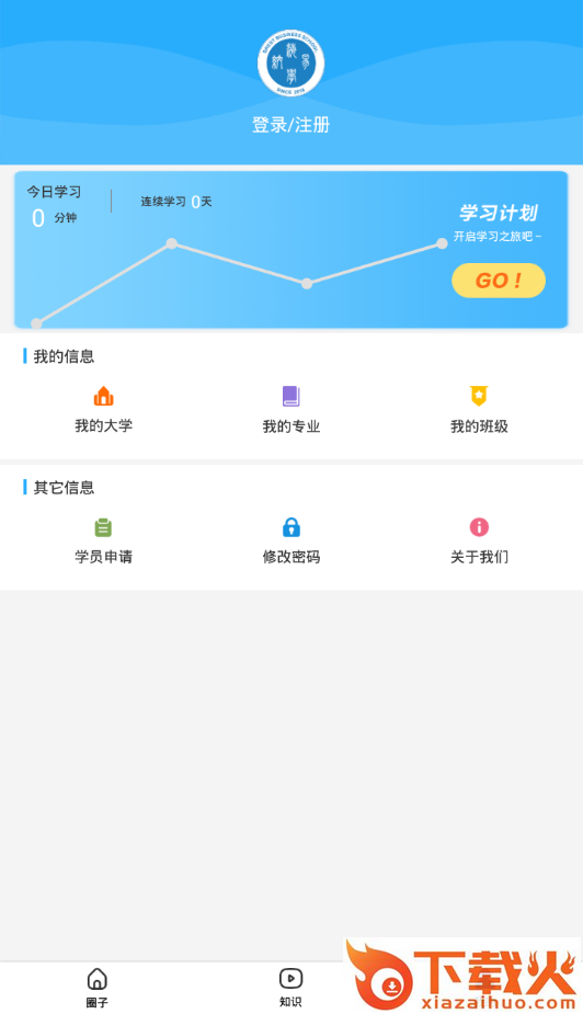 海纳易学平台截图2