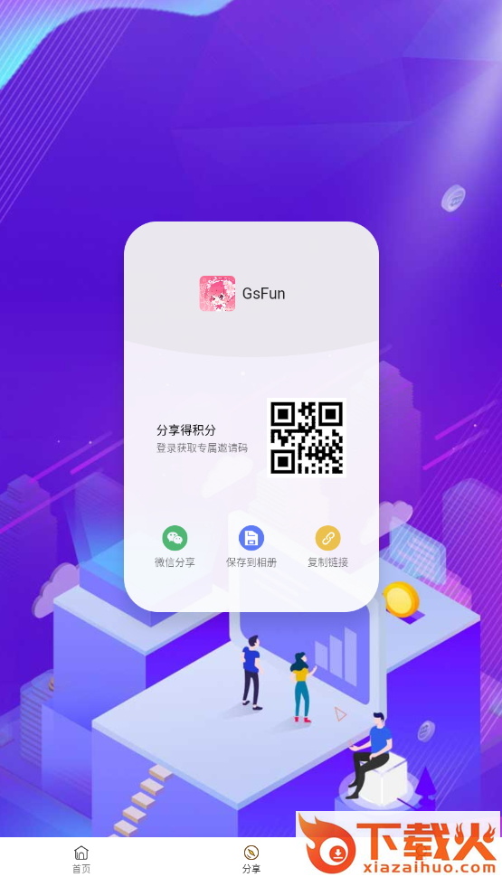 GsFun动漫app截图1