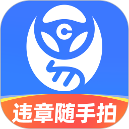 车行易查违章app下载-车行易查违章车辆查询v8.8.1 最新版