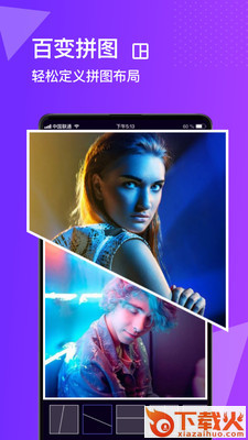 图片编辑合成照片处理器app截图2