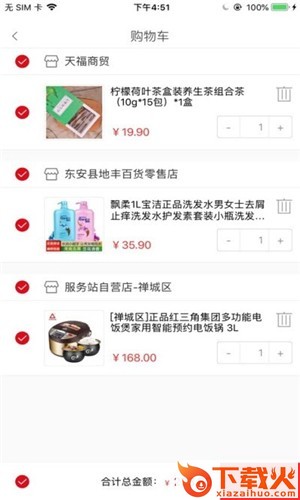 跨港美易购app截图2