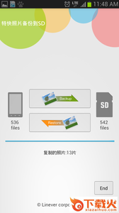 特快照片备份到SD截图2