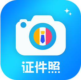精美证件照软件下载-精美证件照appv2.0.4 安卓版