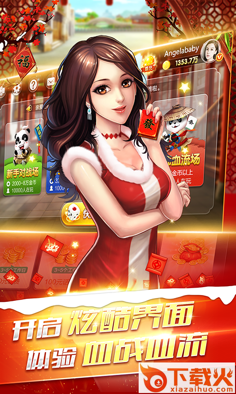 玩玩四川麻将截图1