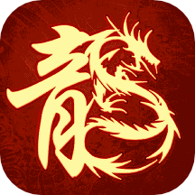 原始传奇手游官方下载-原始传奇手游v1.9.411 安卓版