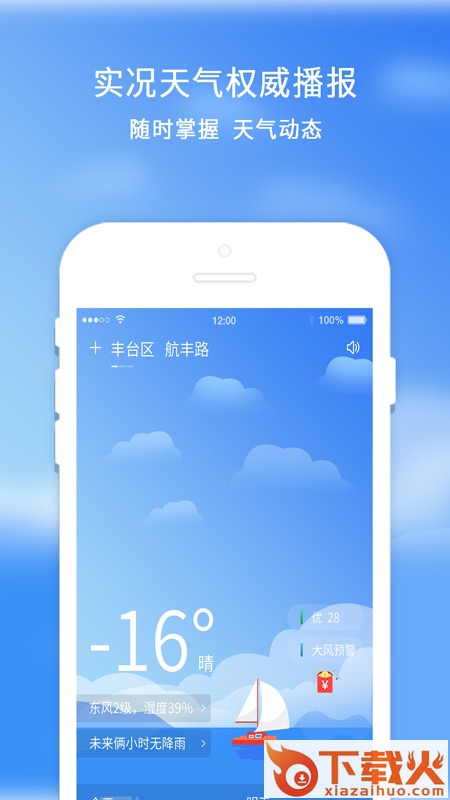 橡果天气截图2