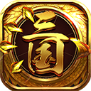 龙回三国手游下载-龙回三国v1.10.1.573 安卓版