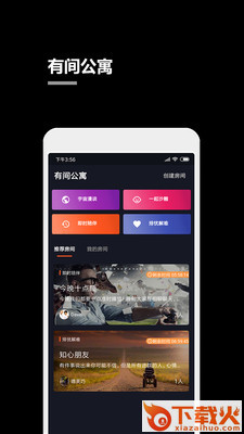 一个小秘密app截图2