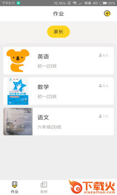 卡啦截图2