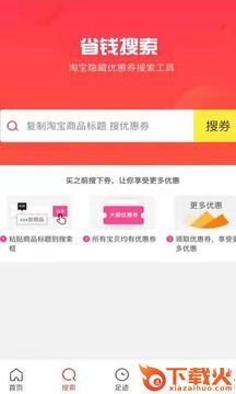 天天优购截图2