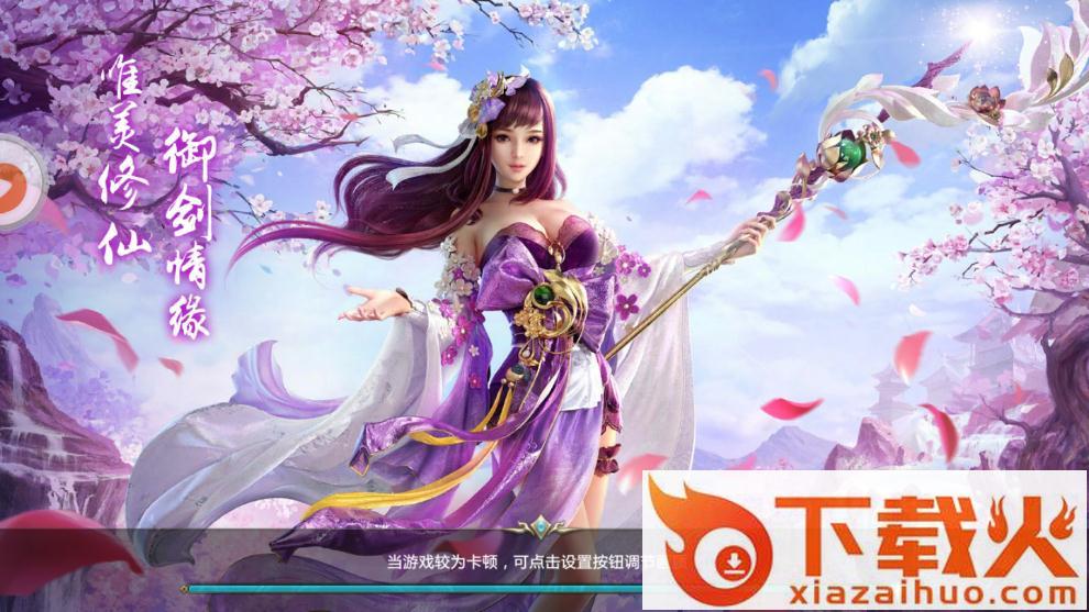 仙魂魄手游截图2