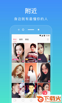 LesPark交友app下载 v9.6.4 安卓版截图1