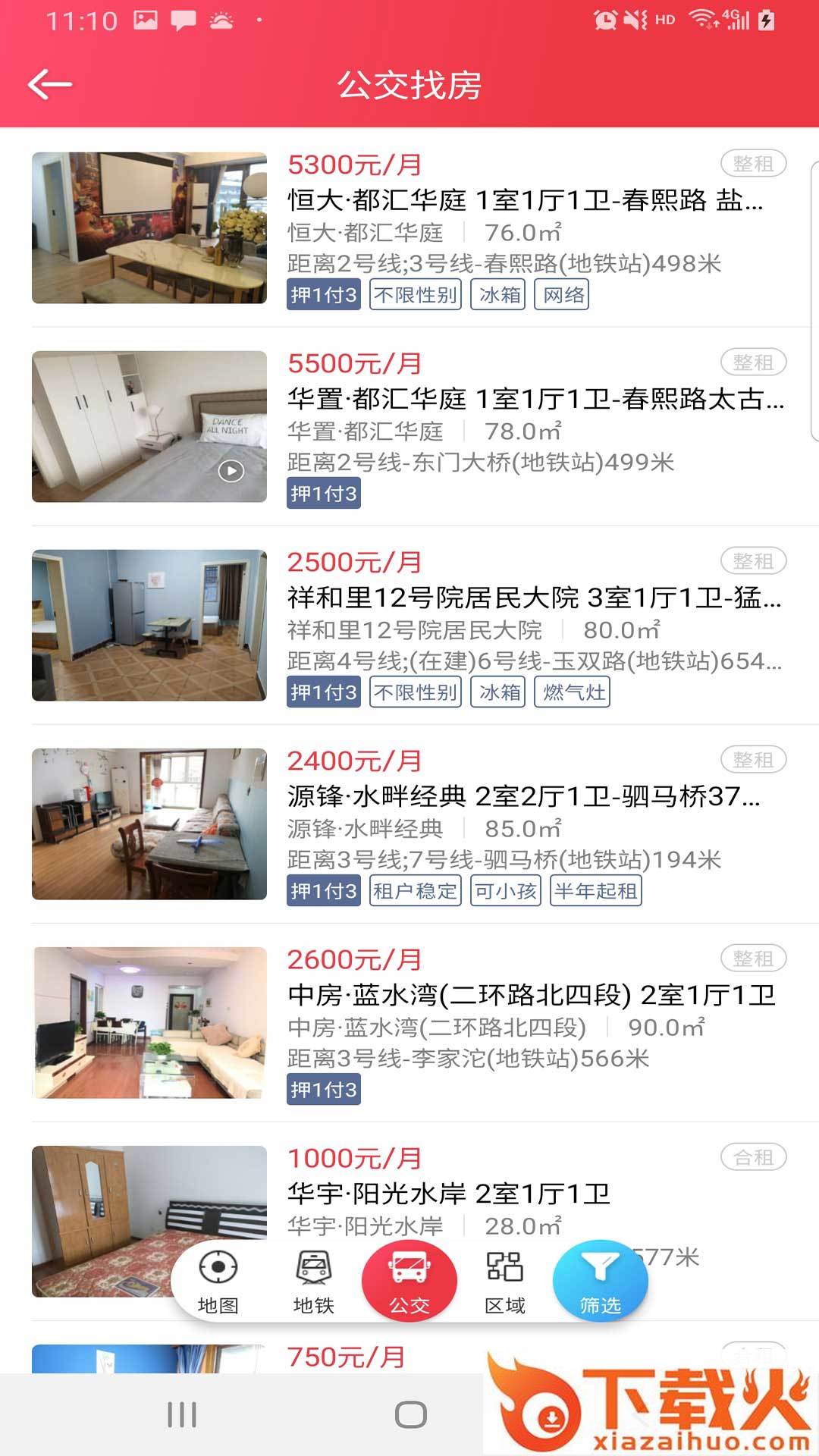 乐猪租房截图2