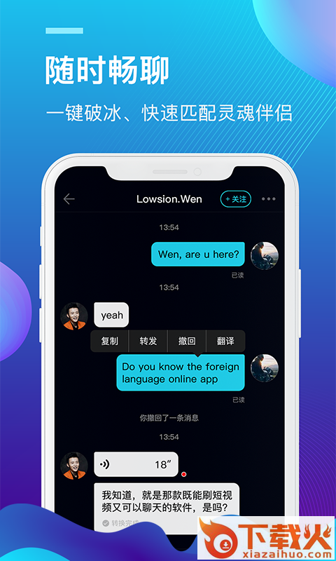 外文在线app截图1