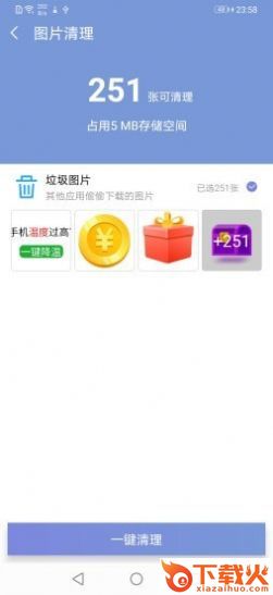 越豹清理助手截图1