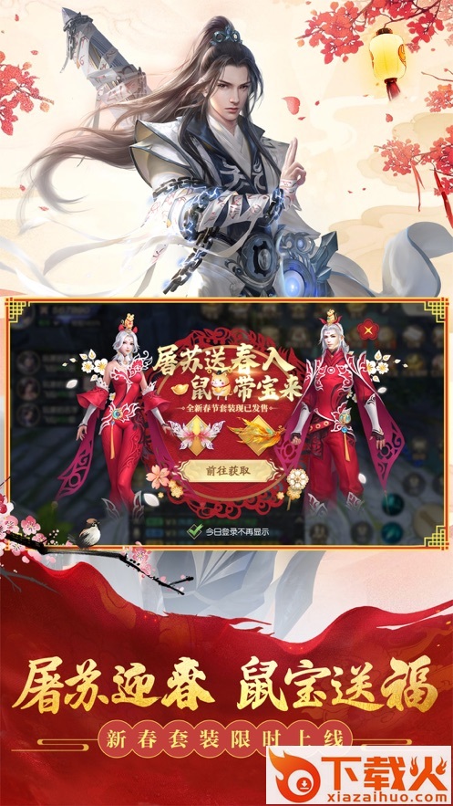 苍穹剑绝截图2