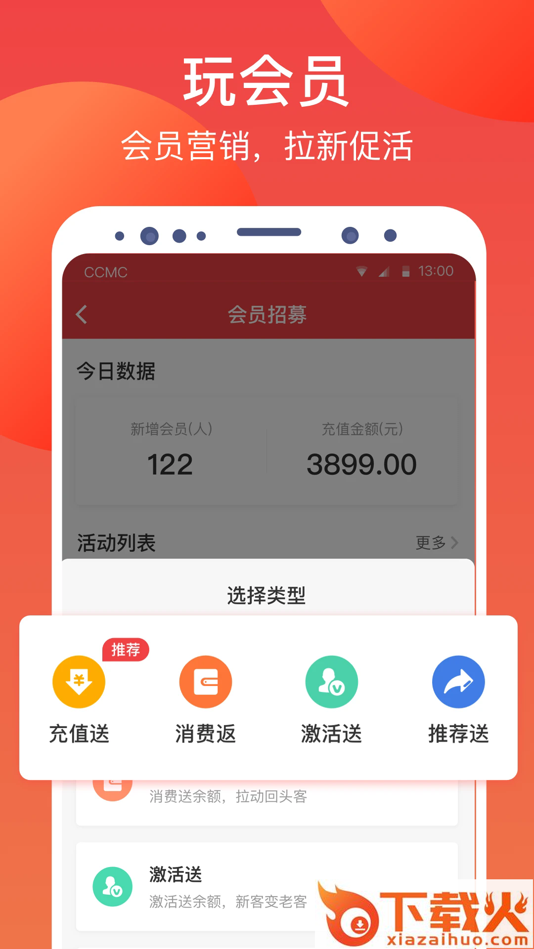 付呗收银系统截图1