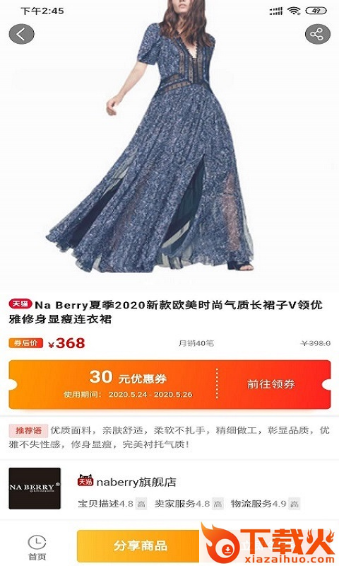 优选团截图2