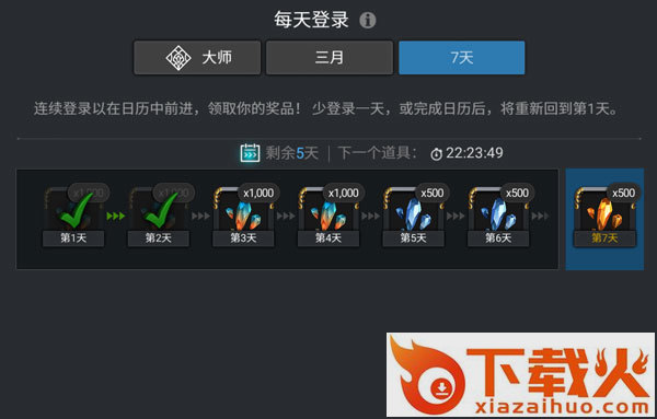 漫威超级争霸战腾讯版截图3
