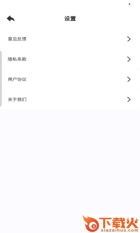 疾连WiFi app截图2