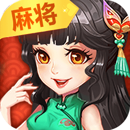 爱玩大众麻将-红中血流 v4.3.0 手机版