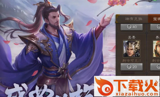三国杀移动版微信版截图3