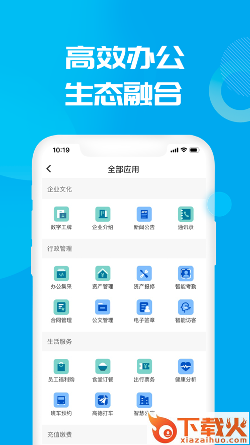 数智小二app截图2