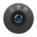 最美证件照app下载免费-最美证件照v6.2.5 官方版