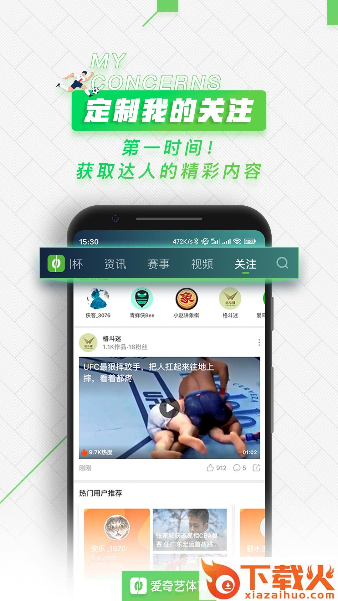 爱奇艺体育直播软件截图2