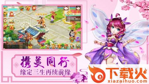 择仙奇缘截图2