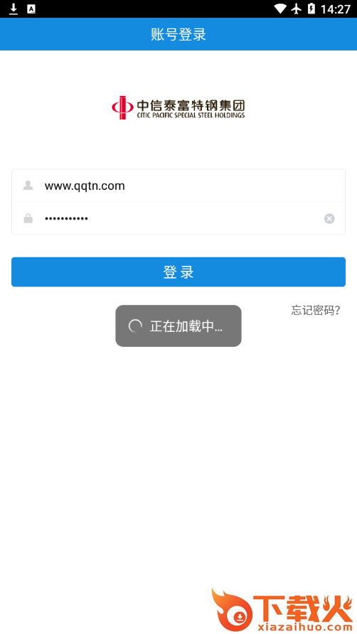 中特云课app截图2