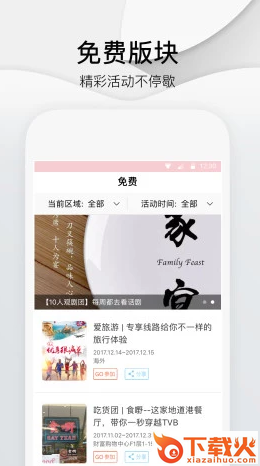 拉萨头条截图3