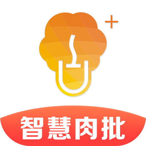 智慧肉批app下载-智慧肉批(肉类批发)v1.2.0 最新版