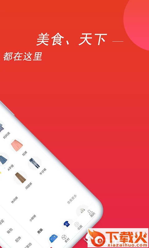 惠云联盟app截图2