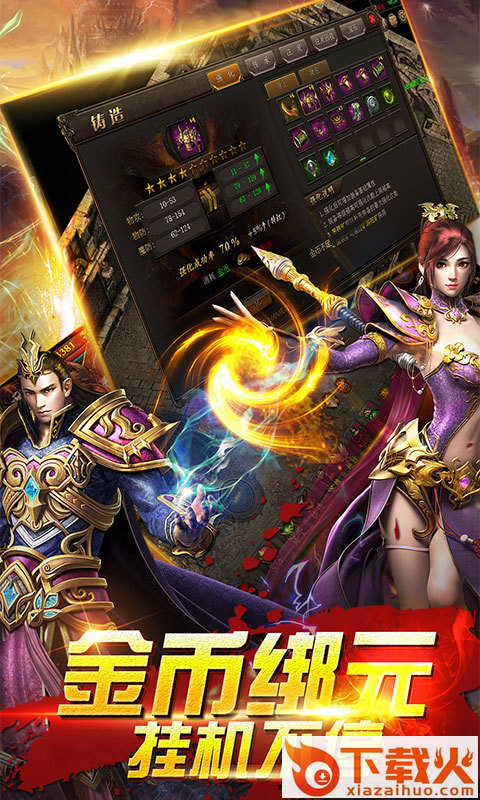 武神传奇 v1.0.1 安卓版截图1