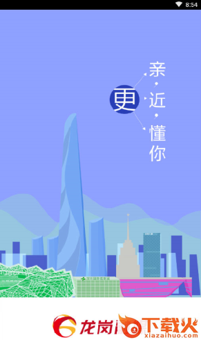 龙岗融媒截图3