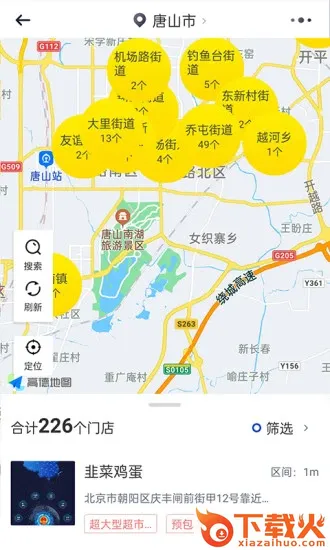 智网app截图1