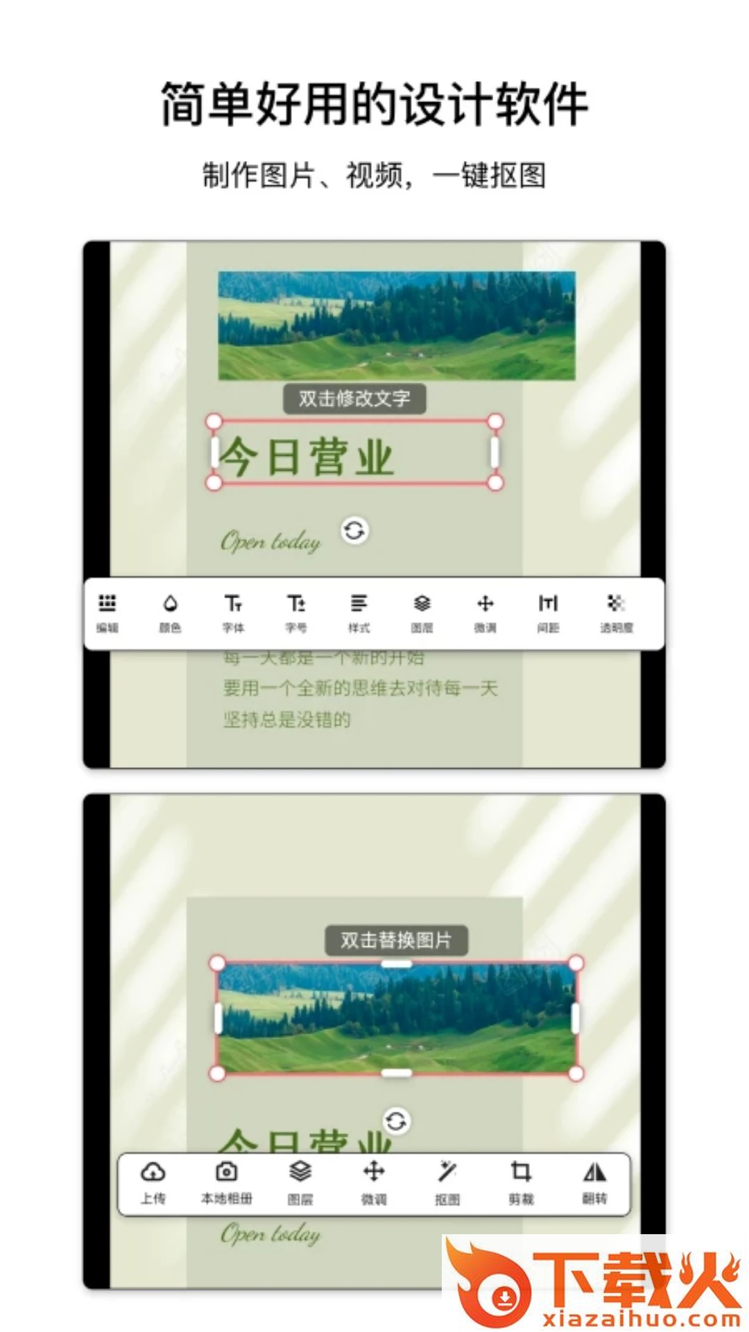 图怪兽app截图1
