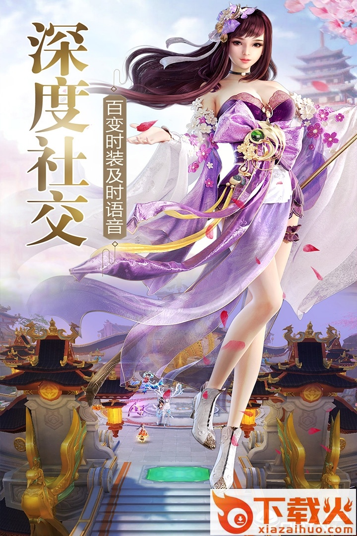 修仙逍遥截图1