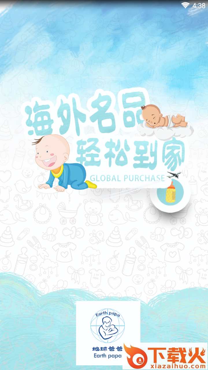 地球爸爸软件官方版截图1