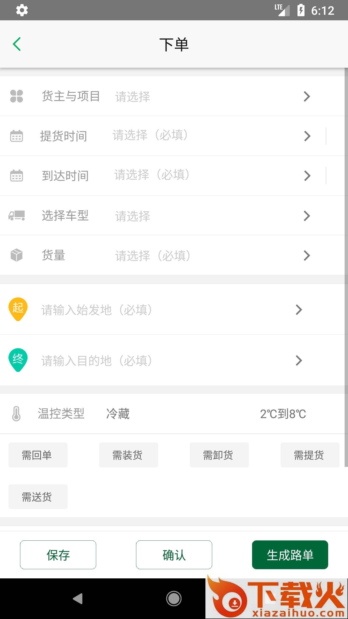 九曳鲜运app截图2