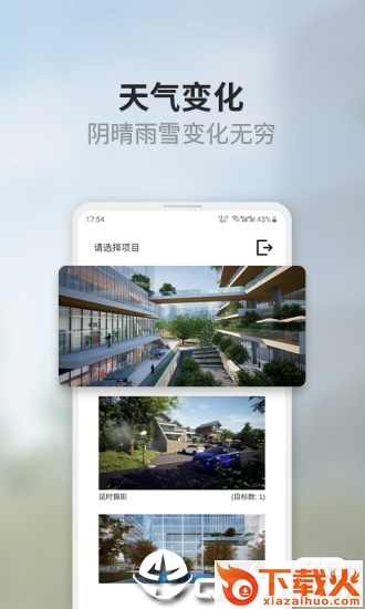 光辉城市app v1.0.2 最新版截图2