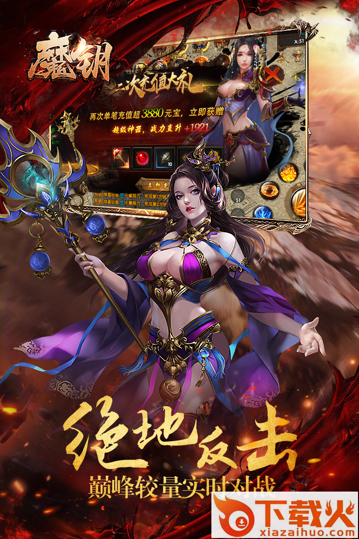 魔钥截图2