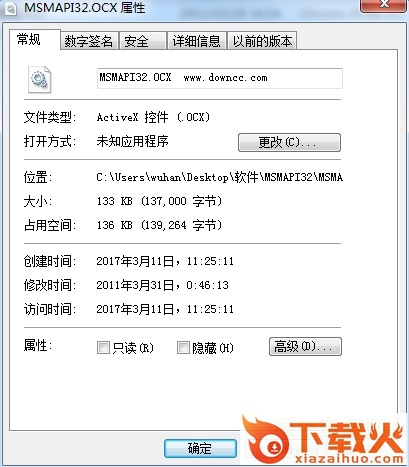msmapi32下载