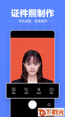 证件照模板截图1